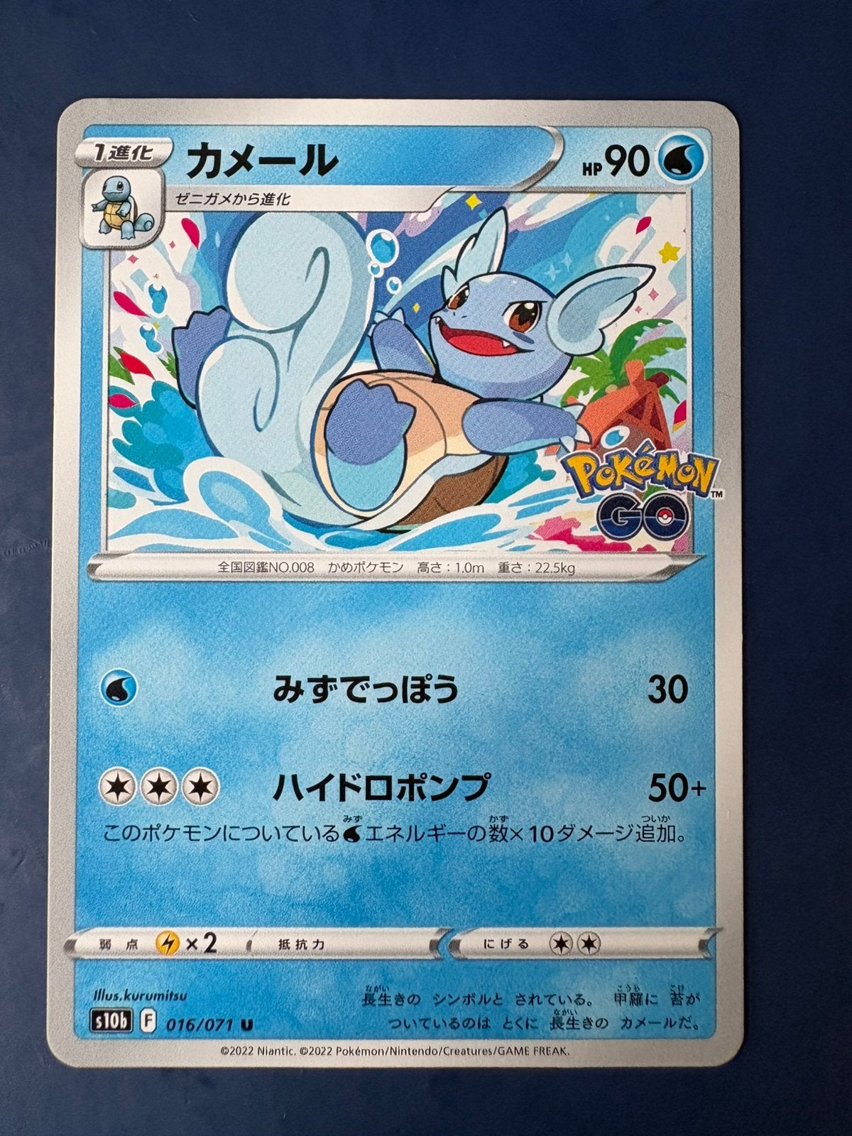 Pokemon Wartortle 016 071 Japans, Ophalen of Verzenden, Zo goed als nieuw