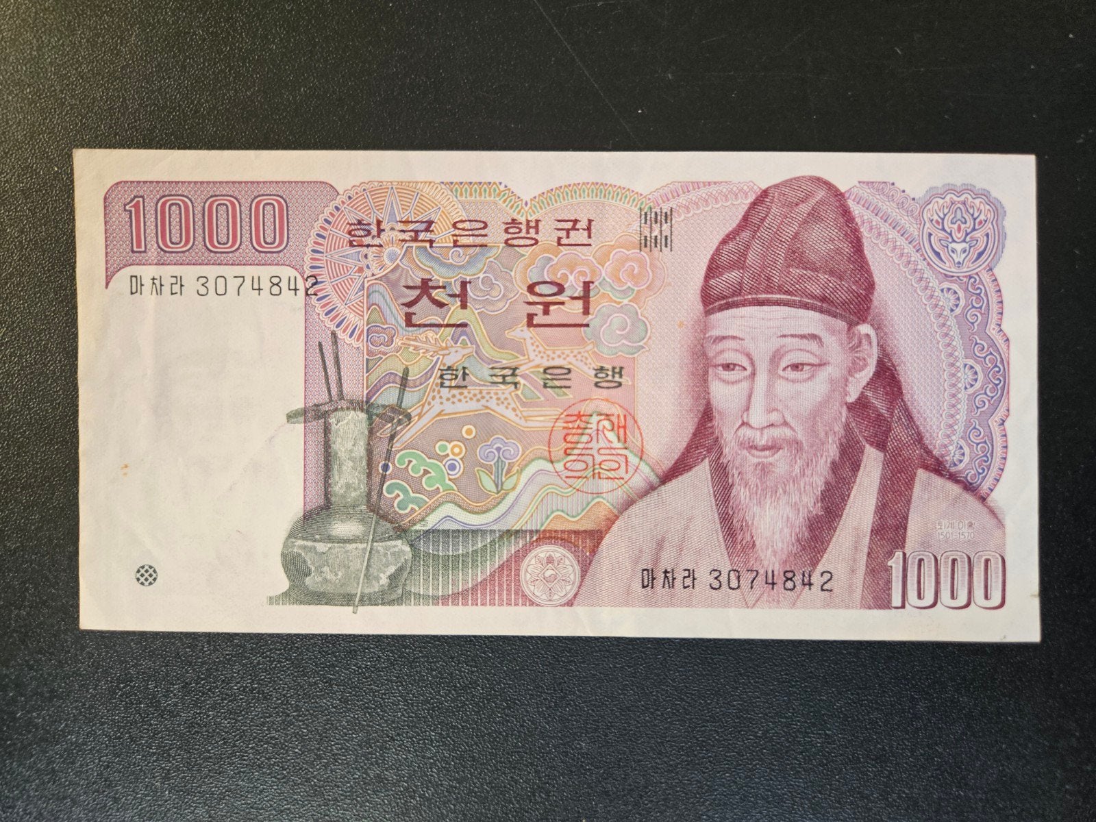 Zuid-Korea pick 47 1983 zf, Postzegels en Munten, Bankbiljetten | Azië, Verzenden, Oost-Azië, Los biljet
