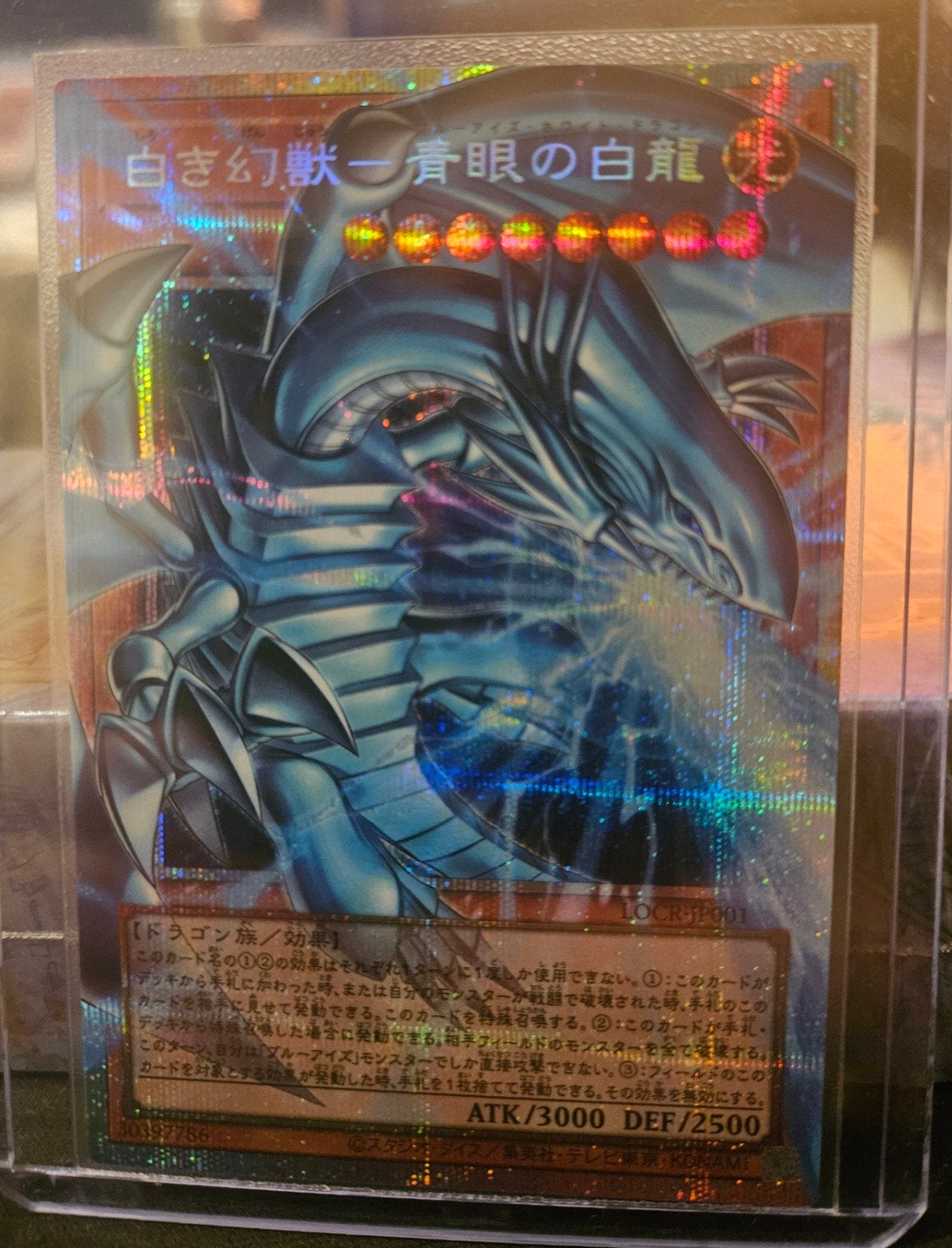 Blue Eyes White Dragon Secret Parallel Rare, Hobby en Vrije tijd, Verzamelkaartspellen | Yu-gi-Oh!, Ophalen of Verzenden, Nieuw