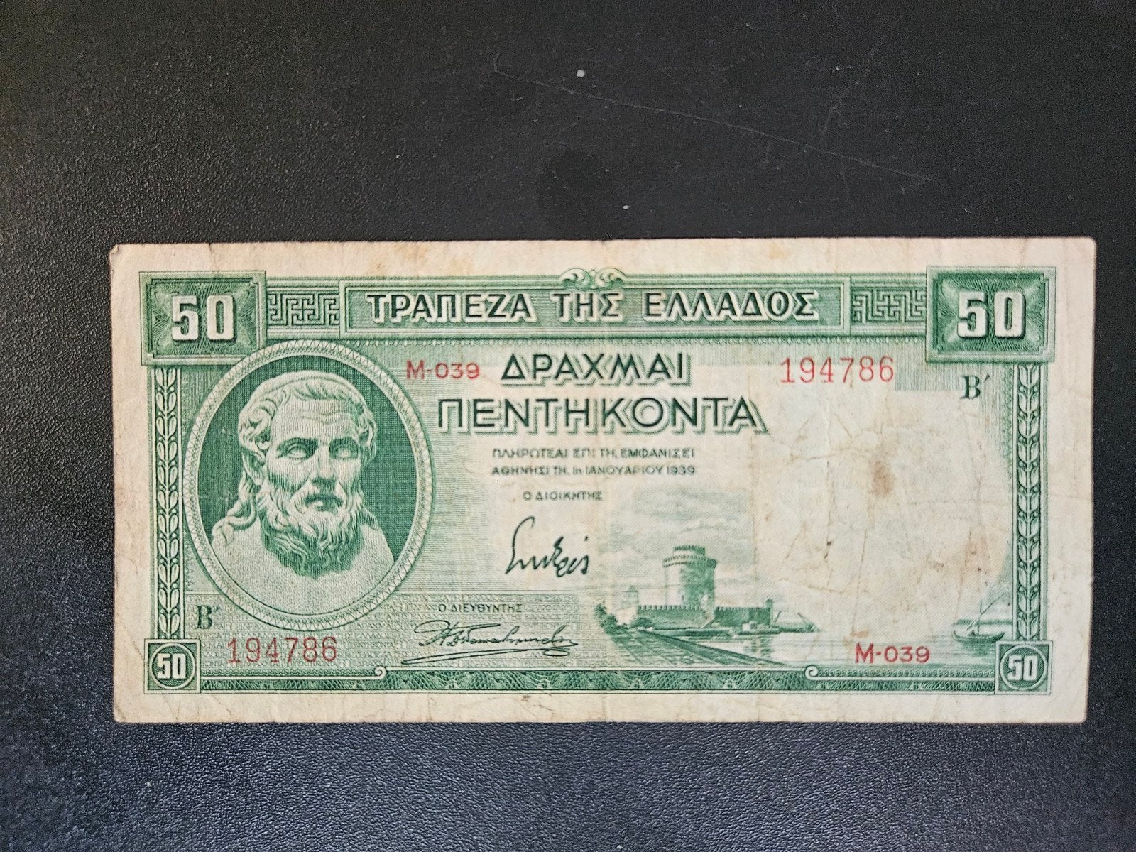 Griekenland pick 107a 1939, Verzenden, Overige landen, Los biljet