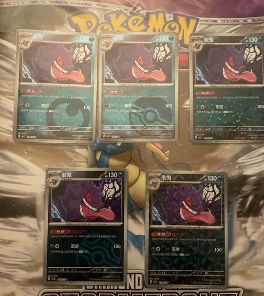 Gengar Pokémon kaarten cbb3c, Ophalen, Gebruikt, Meerdere kaarten, Foil