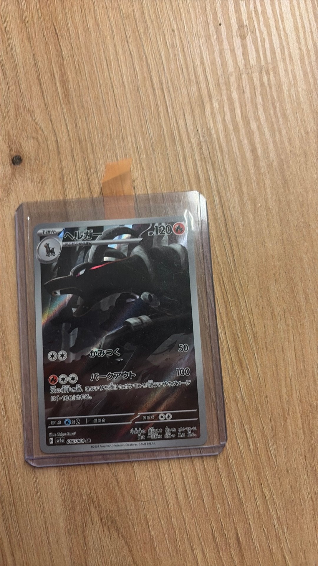 Houndoom #66 Pokemon Japanese Night Warender, Ophalen of Verzenden, Zo goed als nieuw
