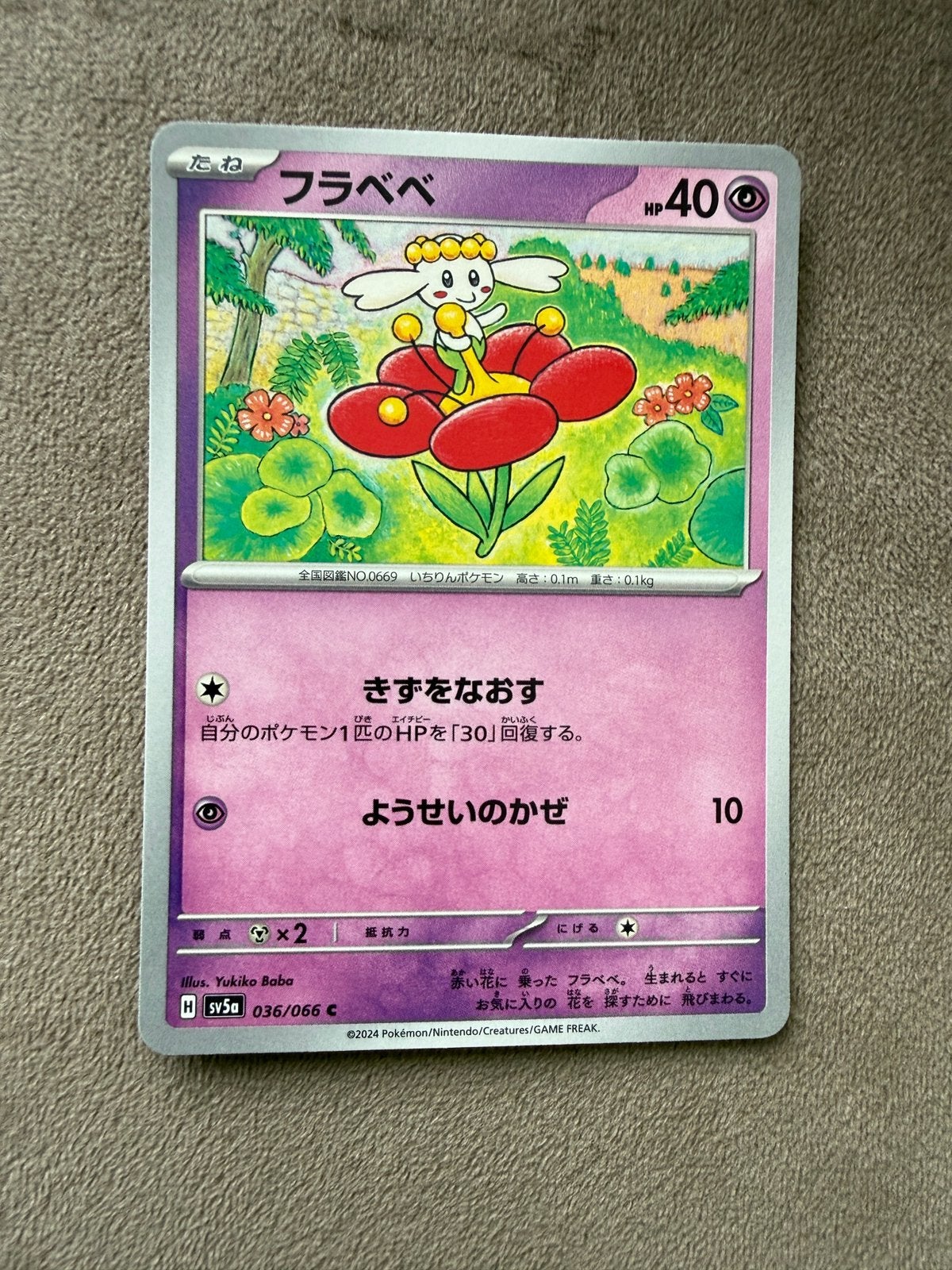 Pokemon Crimson Haze 036/066, Ophalen of Verzenden, Zo goed als nieuw