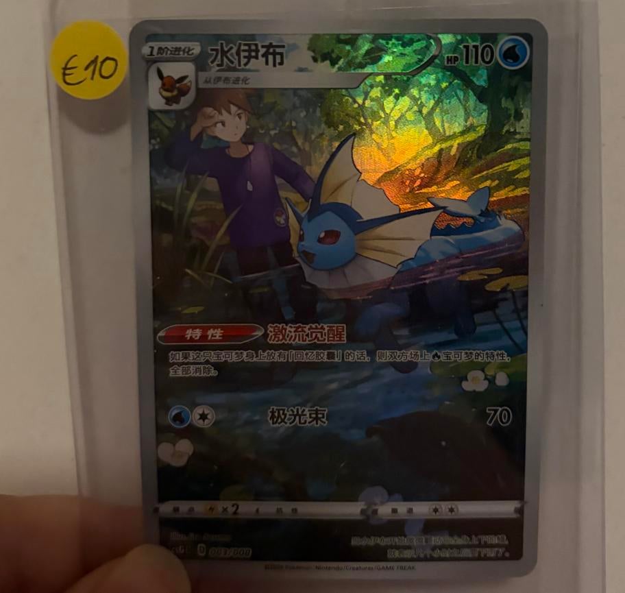 Chinese Vaporeon Pokémon Kaart, Ophalen of Verzenden, Zo goed als nieuw, Losse kaart, Foil