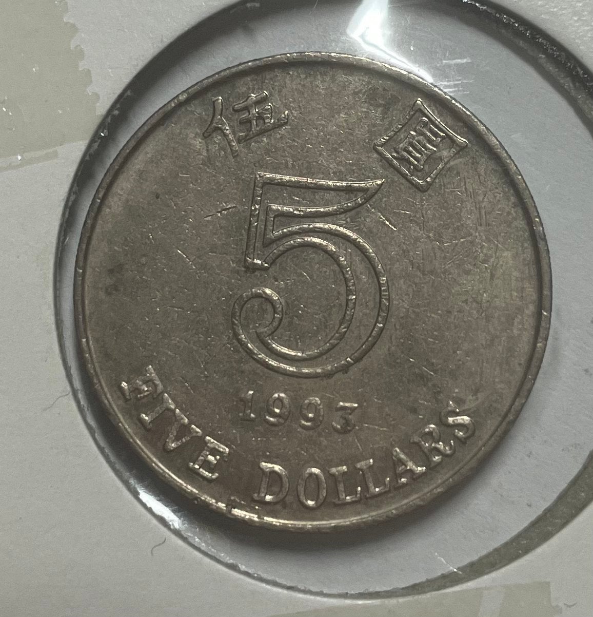 5 dollar Hong Kong 1993, Ophalen of Verzenden, Zuidoost-Azië