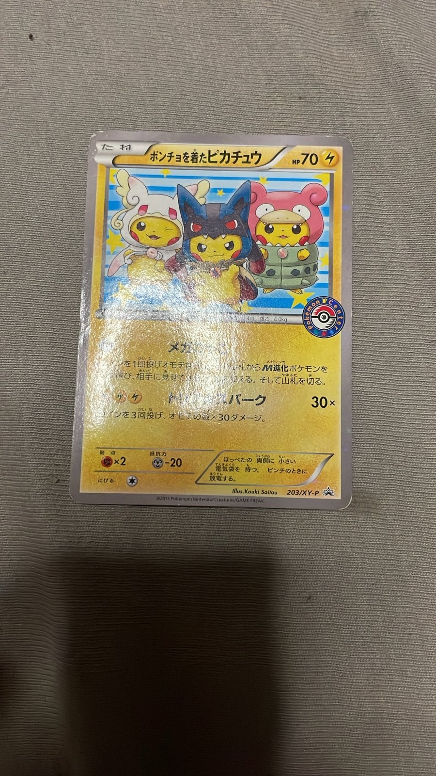 Pikachu Poncho Kaart (203/XY-P) - Zeldzaam Pokémon, Ophalen, Gebruikt, Losse kaart