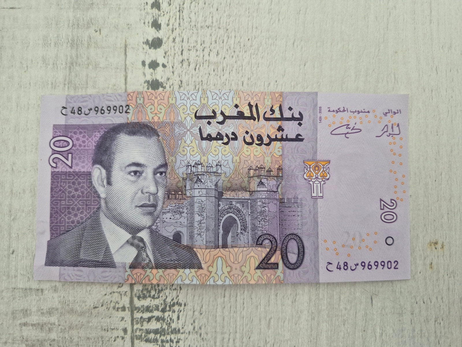 Marokkaanse 20 Dirham 2005 - Koning Mohammed VI, Ophalen of Verzenden, Overige landen, Los biljet