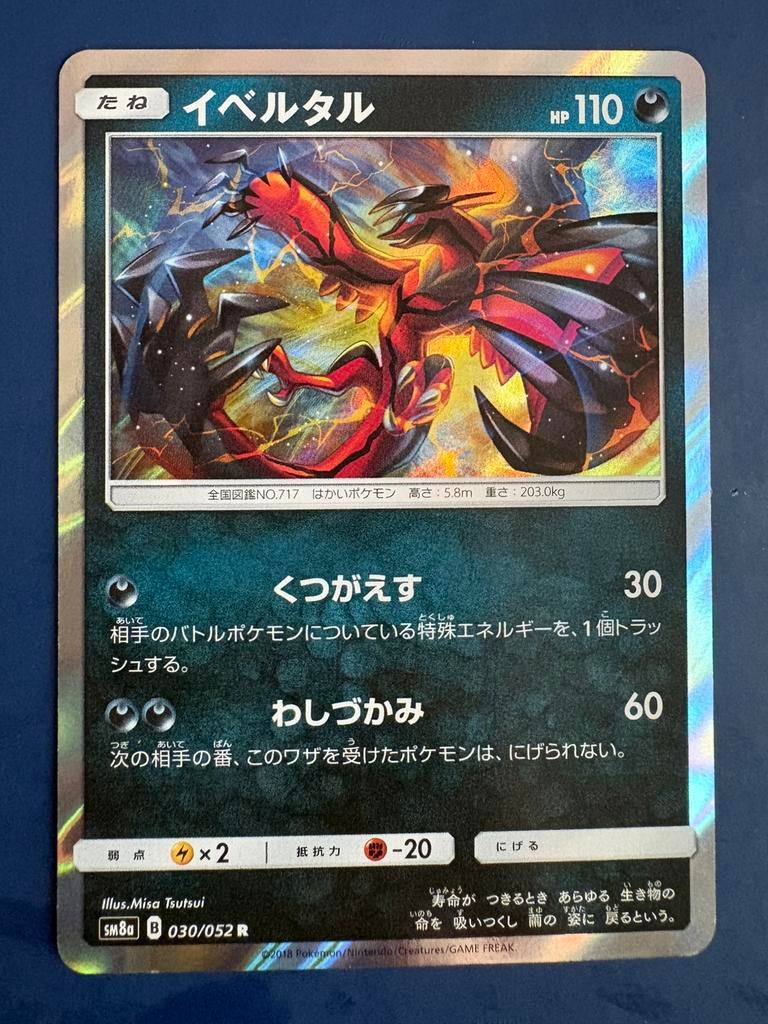 Pokemon Yveltal 030 052 holo Japans, Ophalen of Verzenden, Zo goed als nieuw