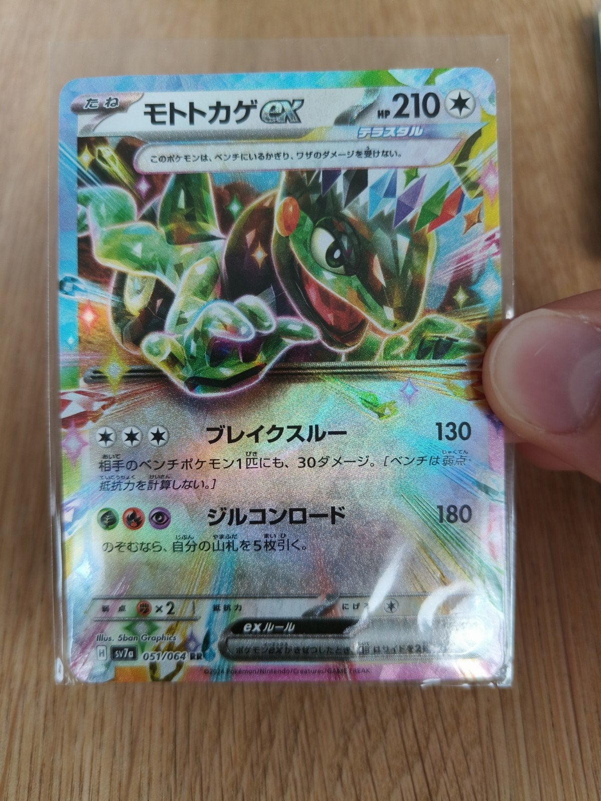 Cyclizar EX 051/064 Japans, Hobby en Vrije tijd, Verzamelkaartspellen | Pokémon, Ophalen of Verzenden, Nieuw, Losse kaart, Foil