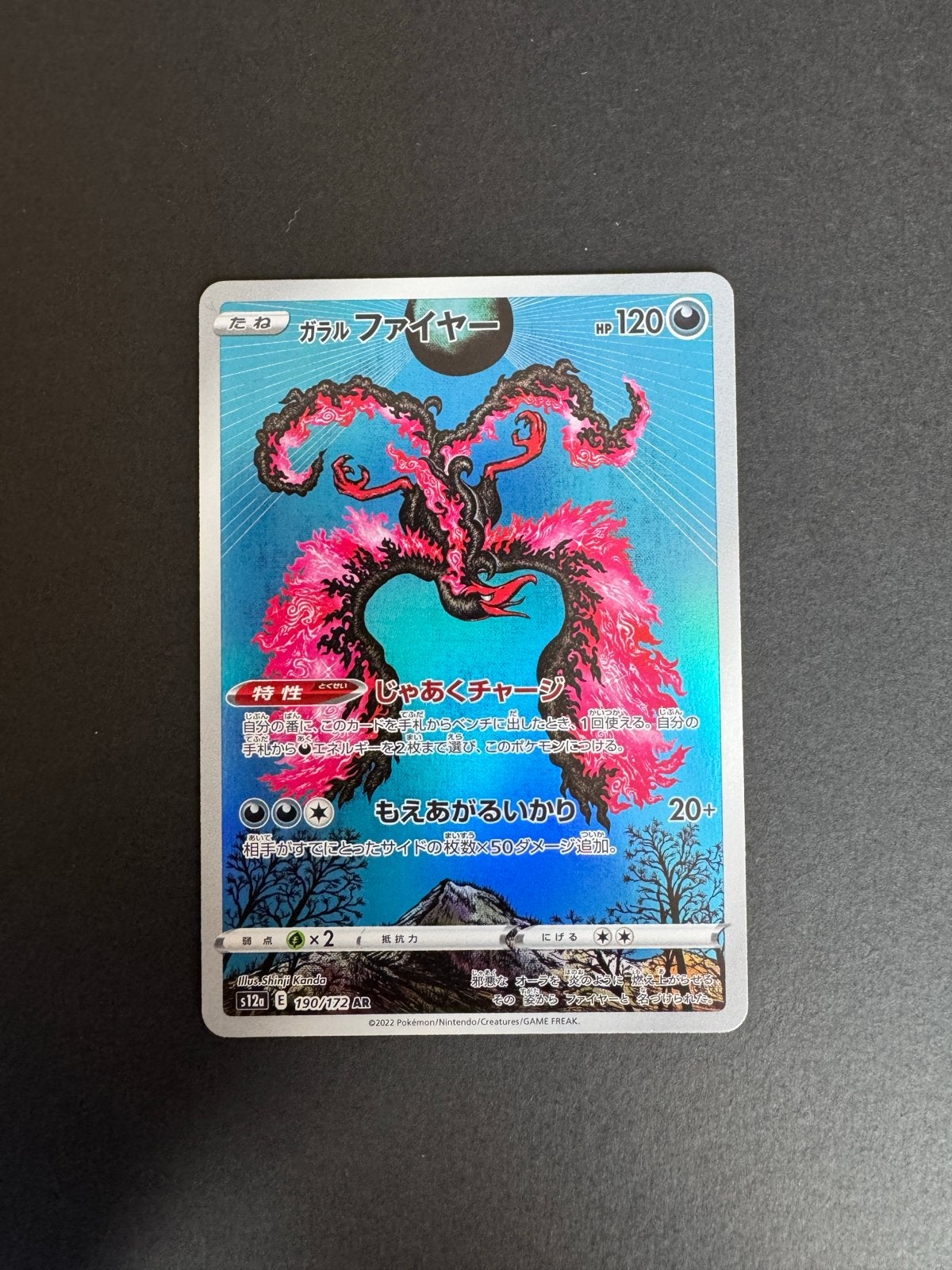 Galarian Moltres V 190/172 - VSTAR Universe, Hobby en Vrije tijd, Ophalen, Zo goed als nieuw, Losse kaart, Foil
