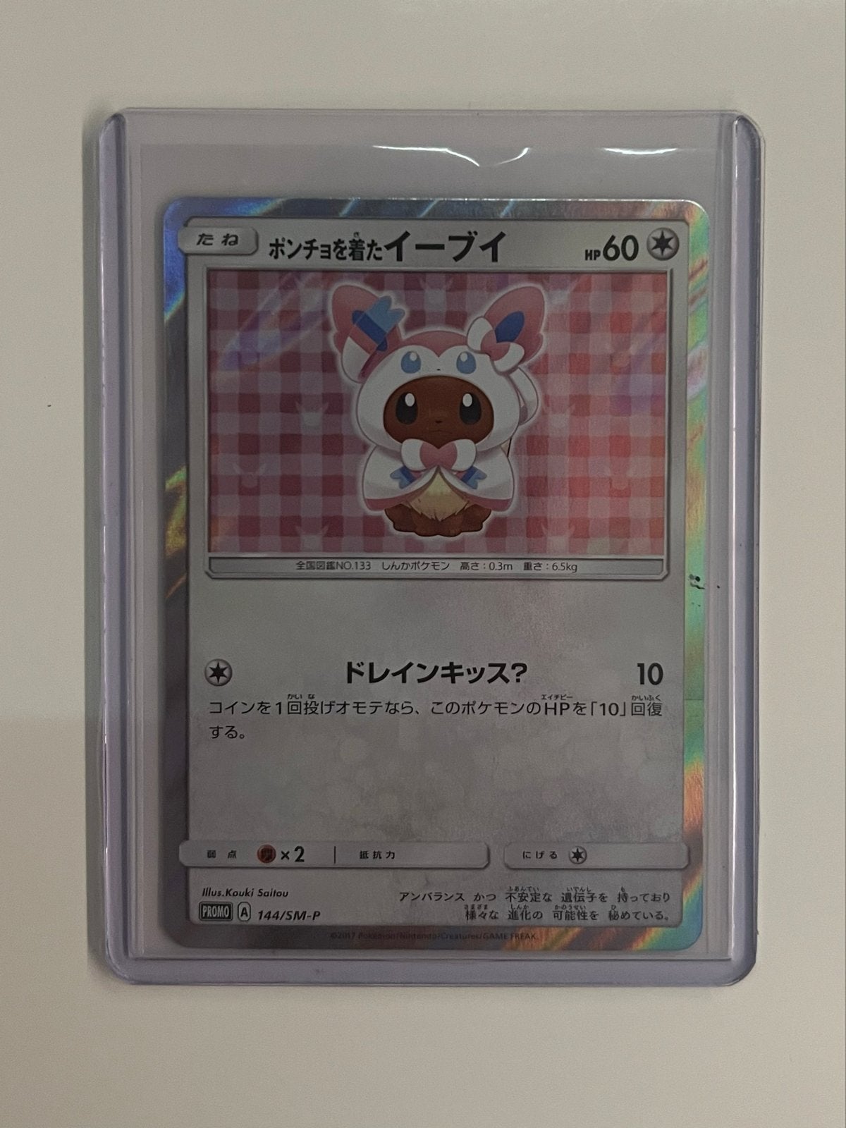 Poncho-wearing Eevee (Sylveon) 144/SM-P - Sun & Moon Promo, Ophalen of Verzenden, Zo goed als nieuw, Losse kaart, Foil