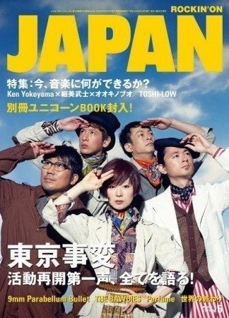 tokyo jihen / tokyo incidents (japans) muziek cd's te koop., Ophalen, Gebruikt
