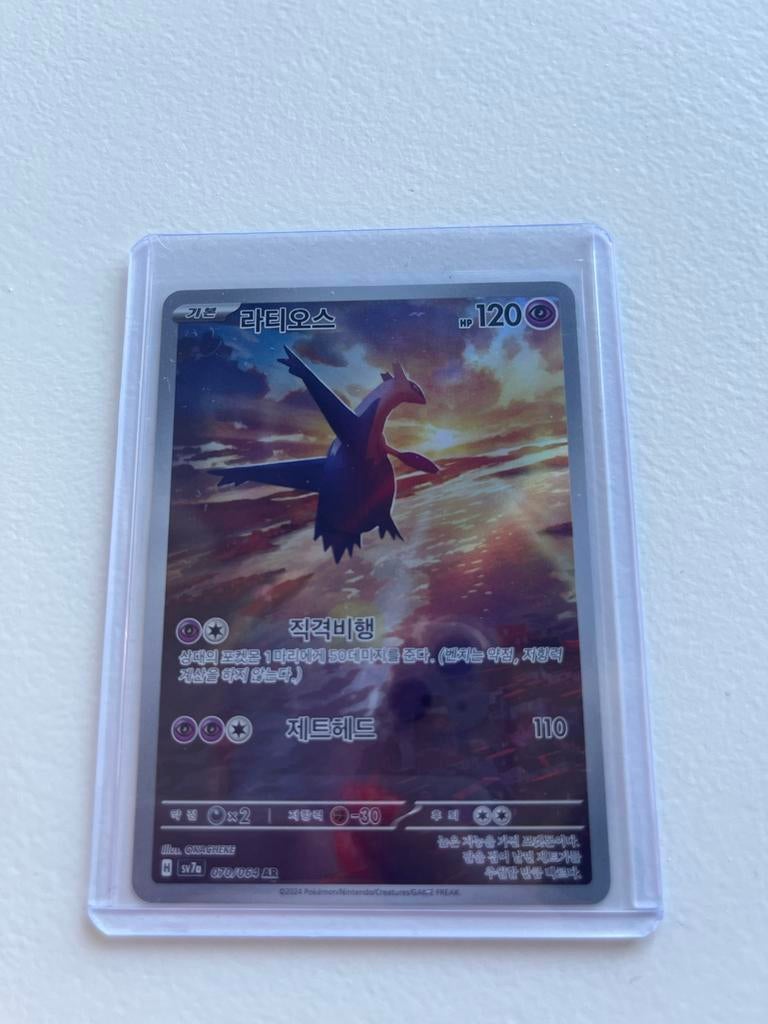 Pokémon Kaart Latios SV7a 070/068 RR Korean, Ophalen of Verzenden, Nieuw, Losse kaart