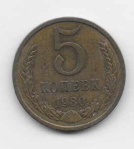 Soviet Unie 5 kopeke 1980 Y# 129a, Postzegels en Munten, Verzenden, Rusland, Losse munt