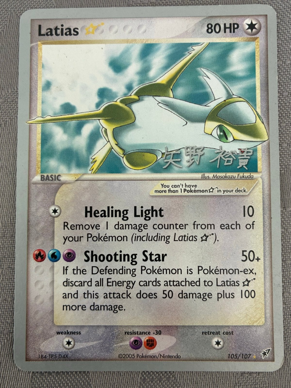 Latias 105/107 Goldstar Gold Star World Championships, Ophalen, Zo goed als nieuw, Losse kaart