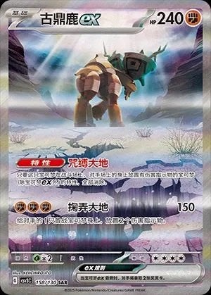 158/130 Ting-Lu ex - Fearless Terastal (CSV3C - CHN), Ophalen of Verzenden, Nieuw, Losse kaart, Foil