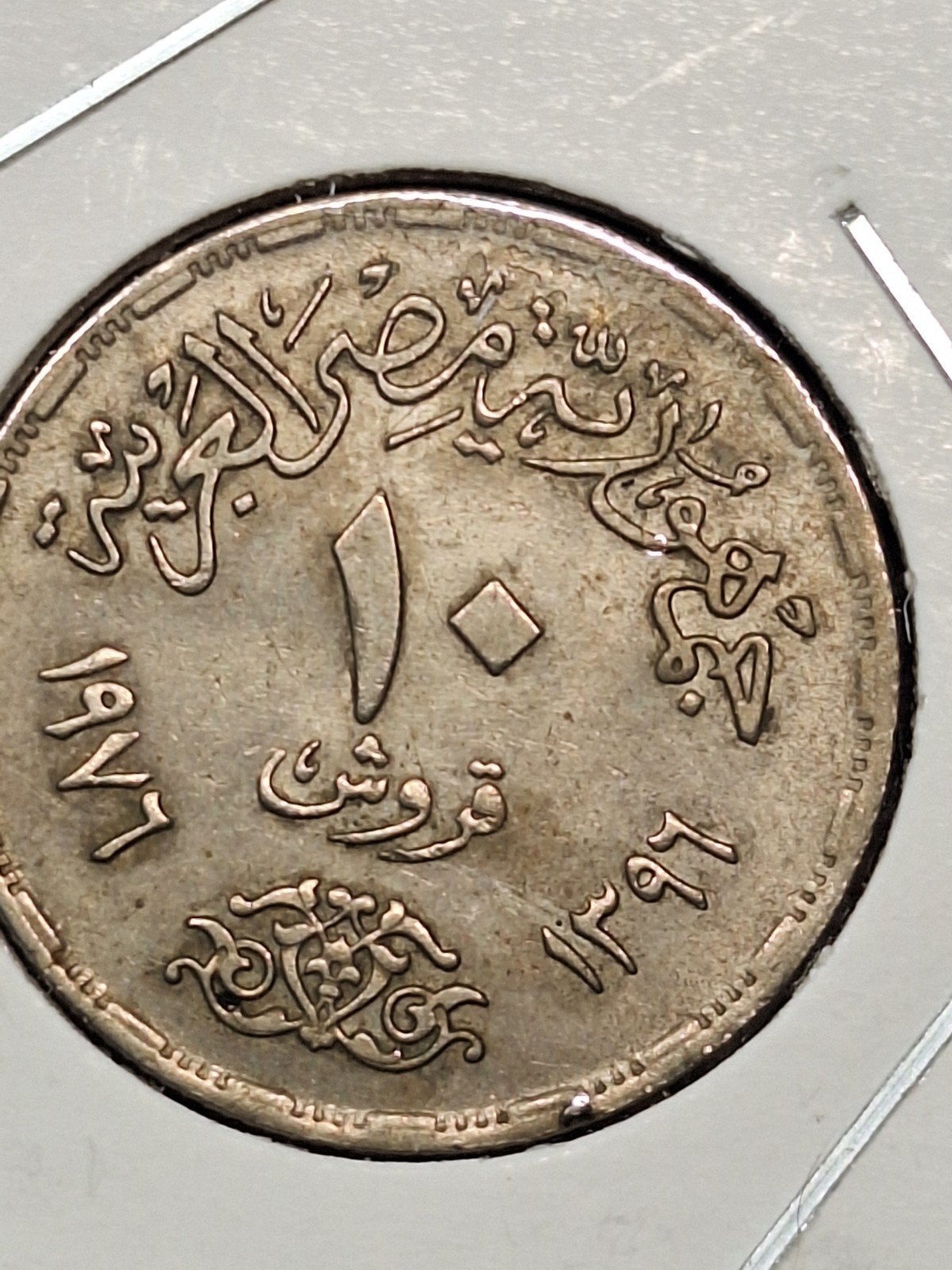 Egypte 10 piastres 1976, Postzegels en Munten, Ophalen of Verzenden, Egypte