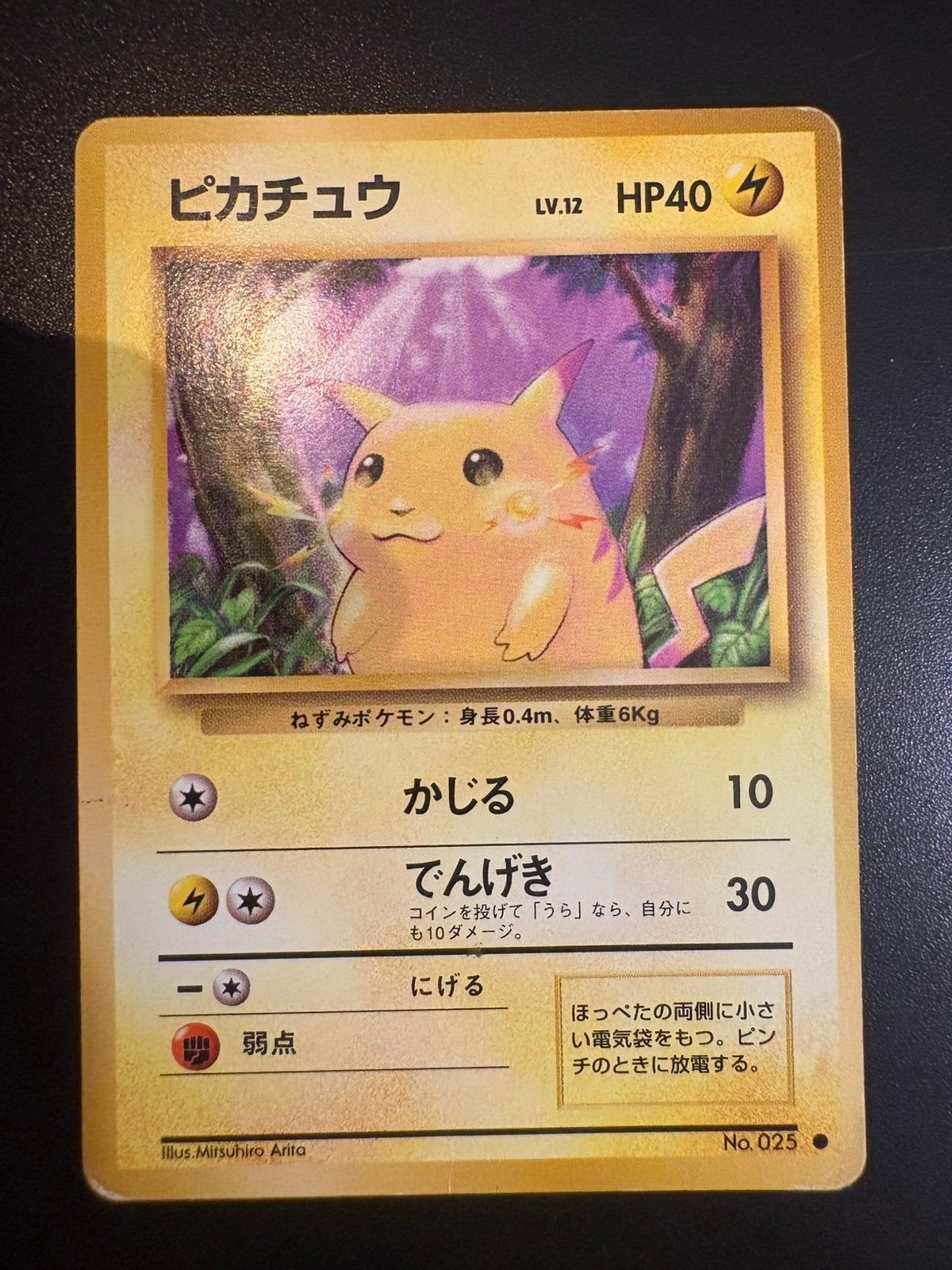 Pikachu (EXP) Expansion Pack EX (m2452313451) — Verzamelkaartspellen ...