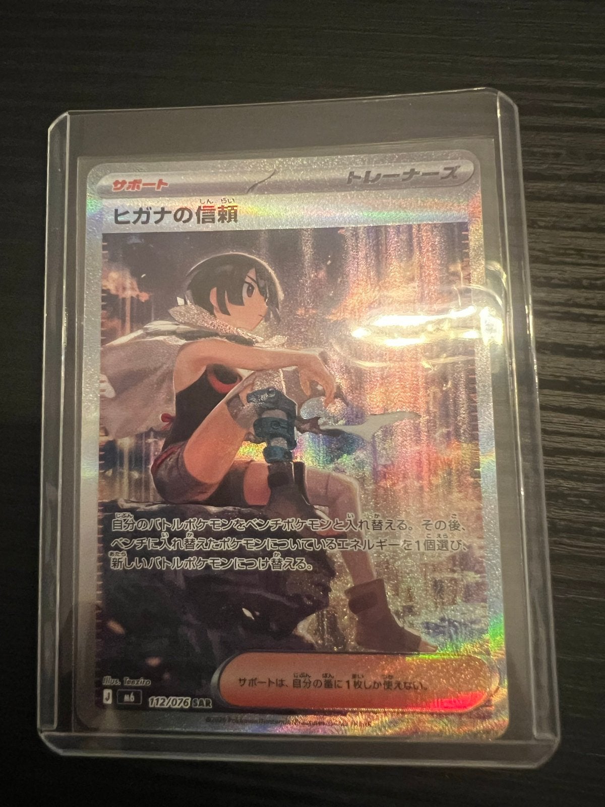 Zinnia's Trust 112/076 SAR - Storm Emerald, Ophalen of Verzenden, Zo goed als nieuw, Losse kaart, Foil