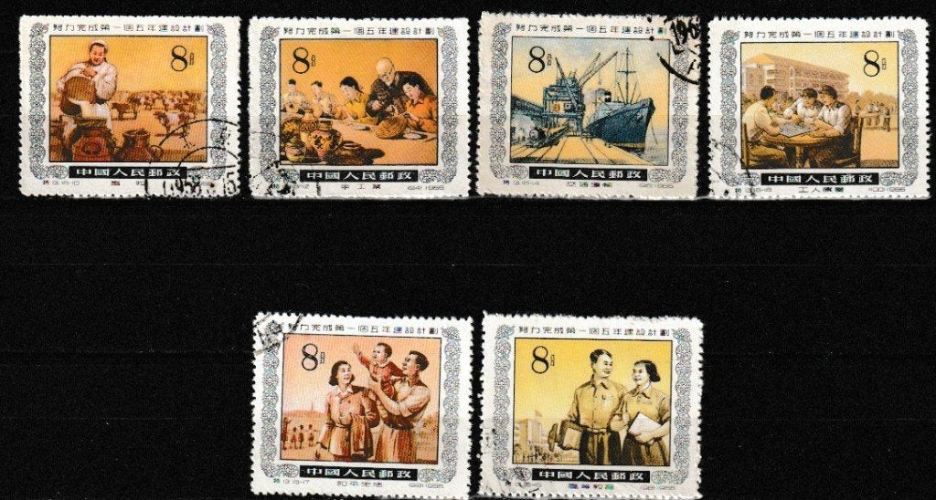 China 1955-1956. Vijfjarenplan, Ophalen of Verzenden, Gestempeld, Oost-Azië