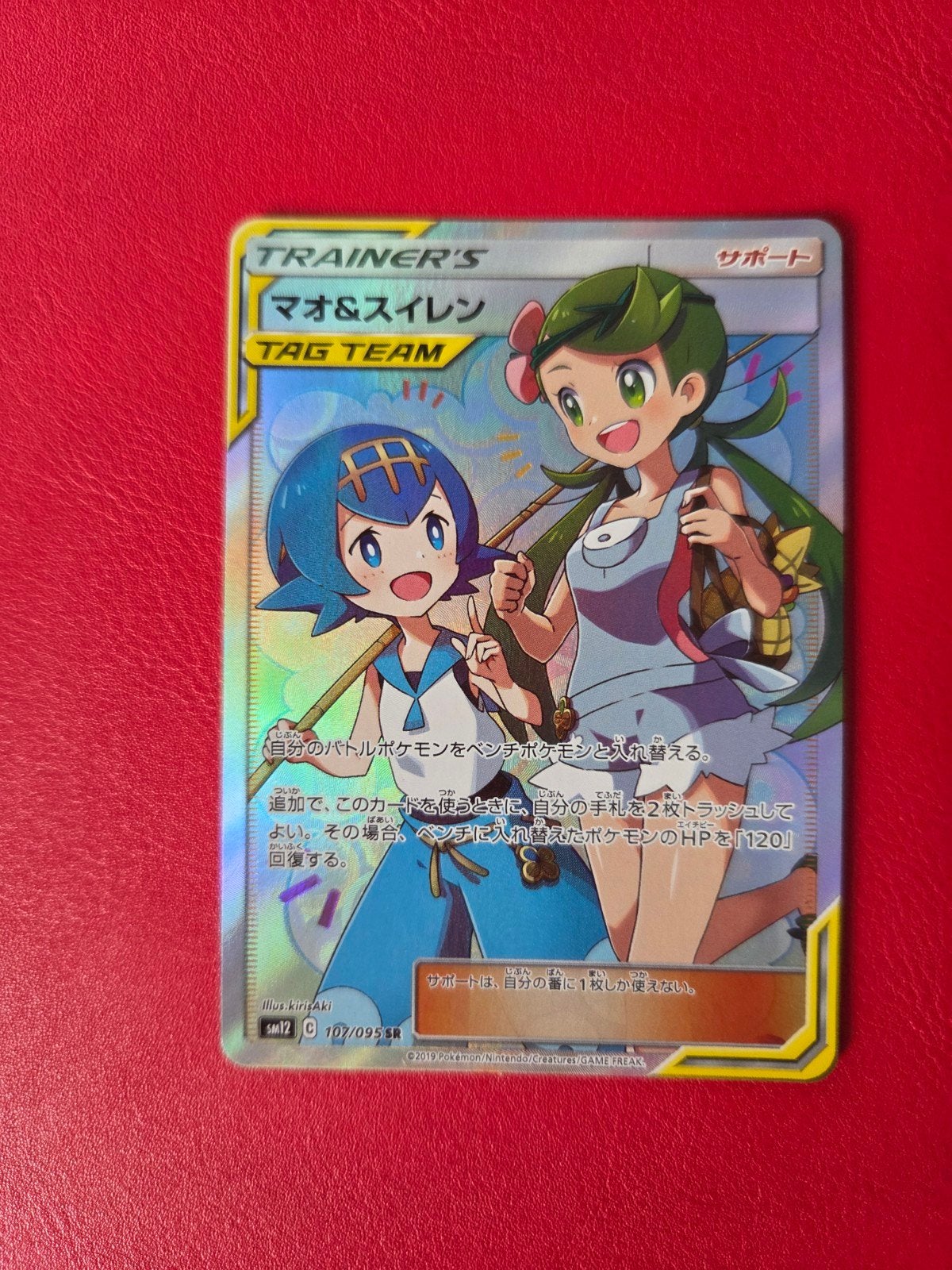 Mallow & Lana (SM12 107) Alter Genesis., Ophalen of Verzenden, Zo goed als nieuw, Losse kaart