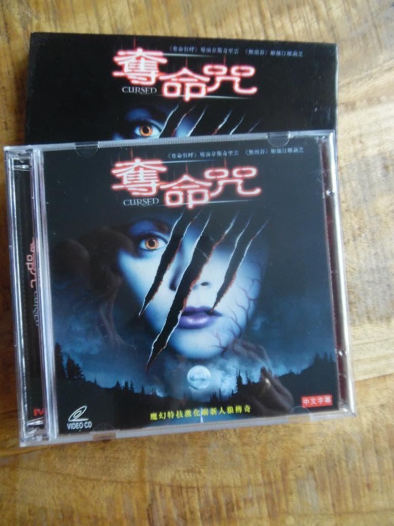 VCD - AMERIKA HORROR - CURSED - CHRISTINA RICCI, Vanaf 16 jaar, Ophalen of Verzenden, Gebruikt, Overige gebieden