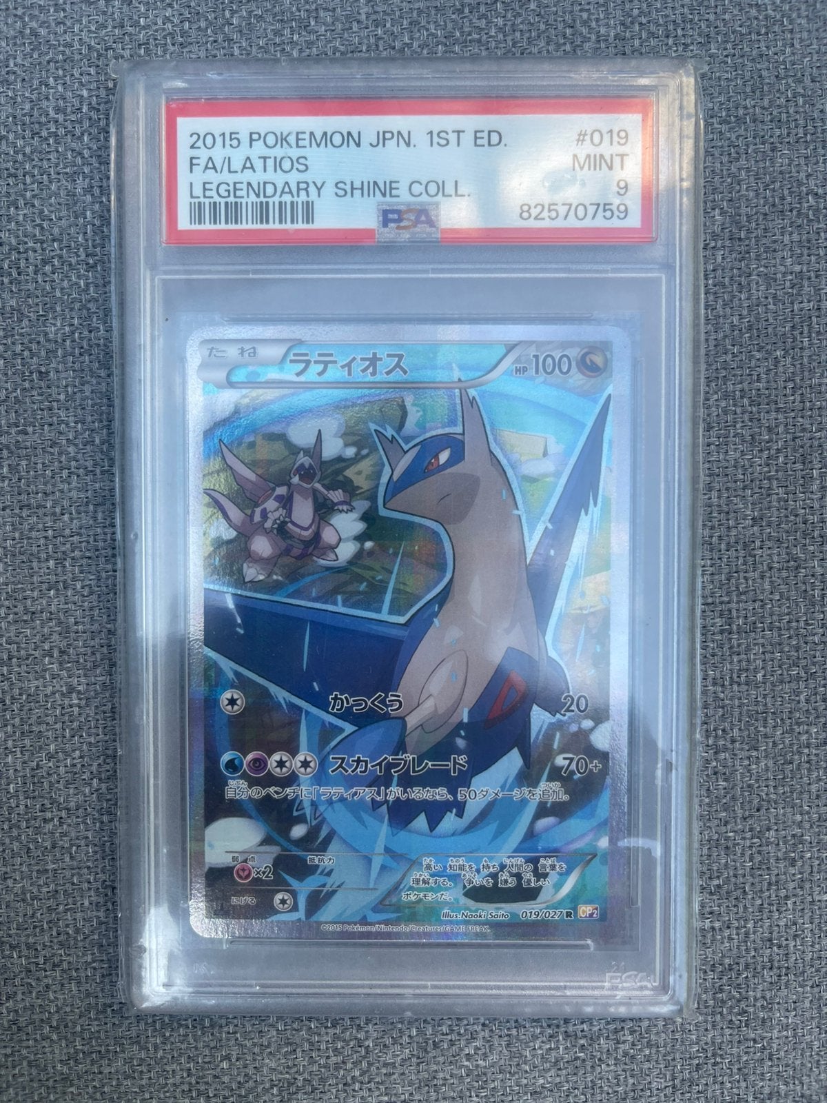 Latios PSA 9 - Pokemon kaart, Ophalen of Verzenden, Zo goed als nieuw