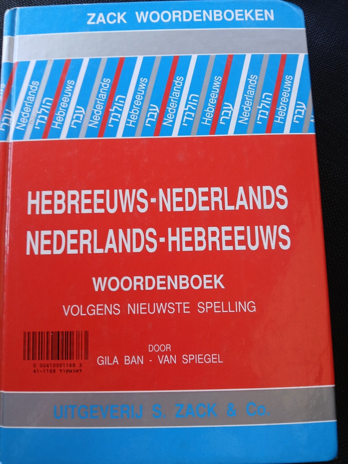 Hebreeuws-Nederlands. Nederlands Hebreeuws. G. Ban, Ophalen of Verzenden, Zo goed als nieuw, Overige onderwerpen