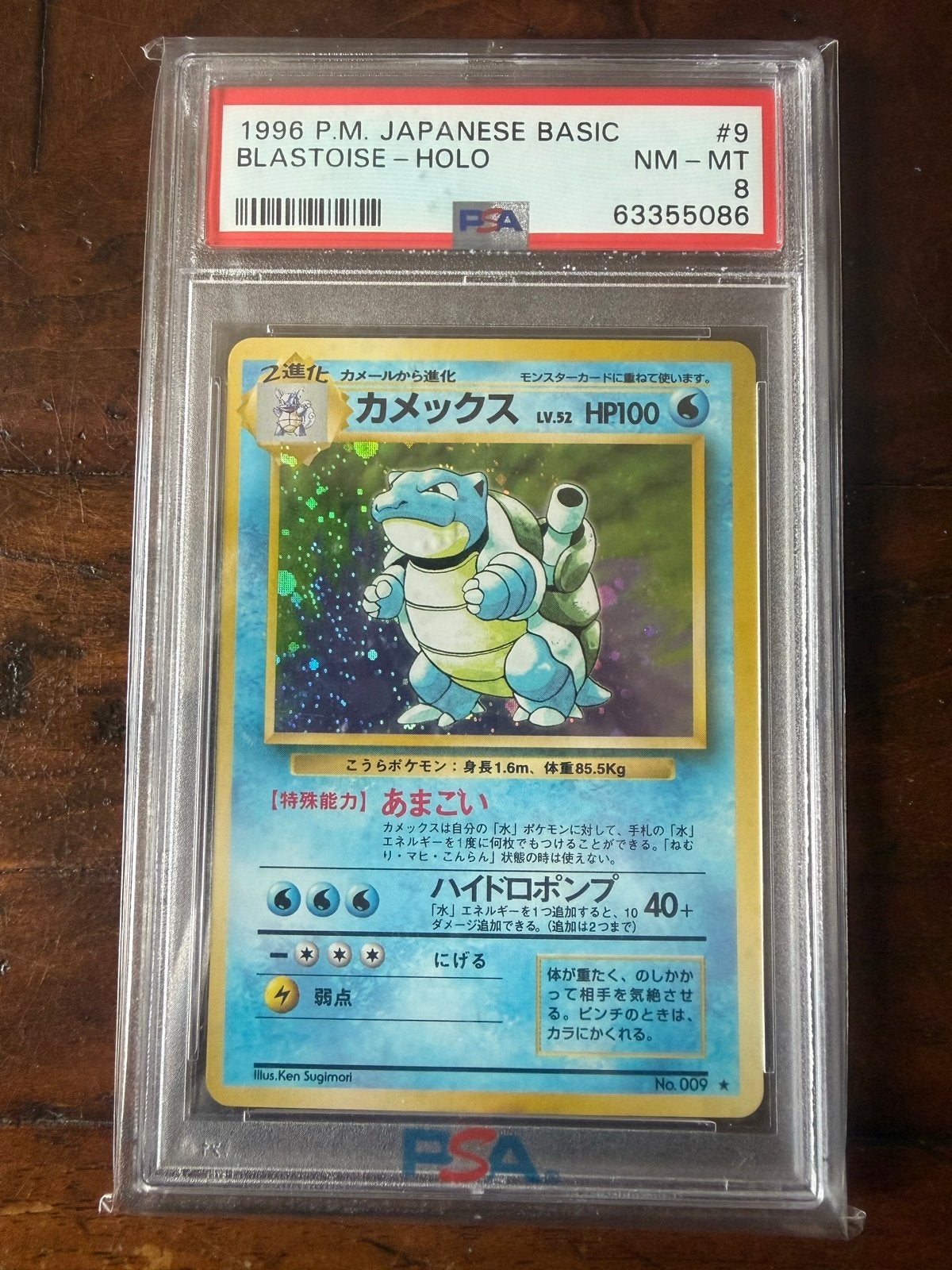 PSA 8 Blastoise Holo 1996 Japanese Basic Pokémon Kaart, Ophalen of Verzenden, Zo goed als nieuw, Losse kaart, Foil