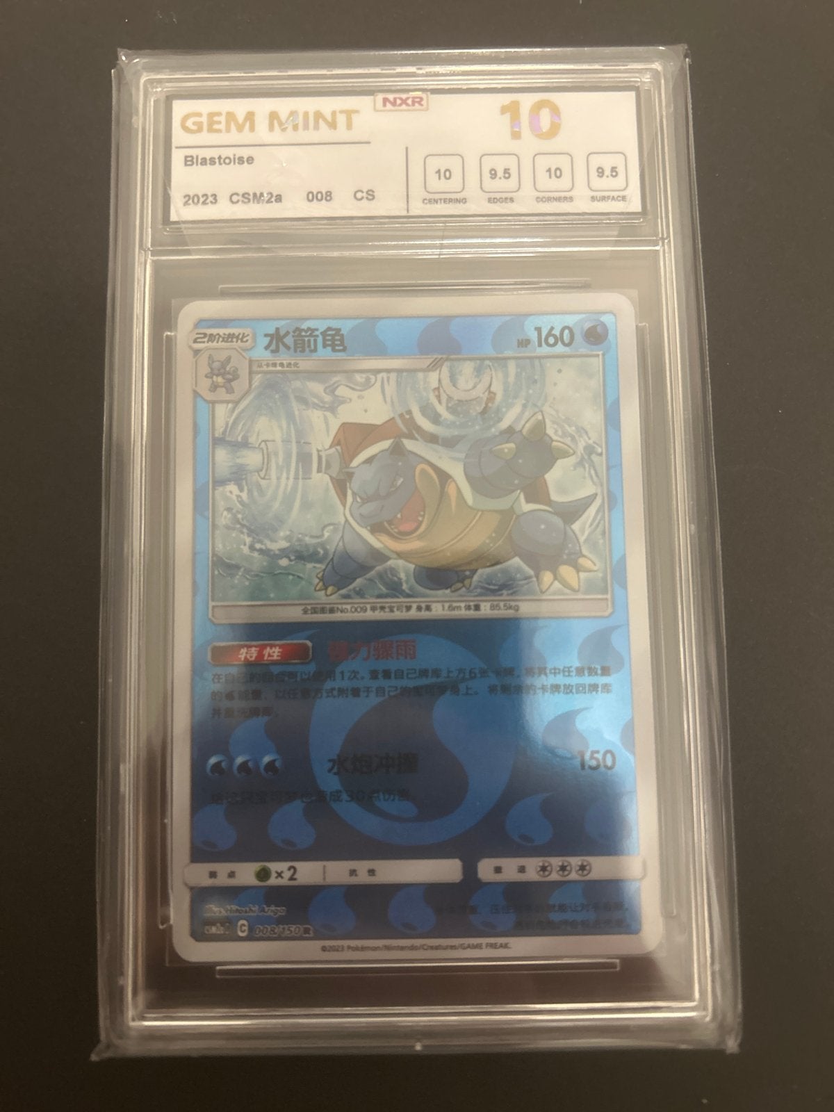 Blastoise Pokémon Kaart NXR GEM MINT 10 Graded, Ophalen of Verzenden, Nieuw, Losse kaart
