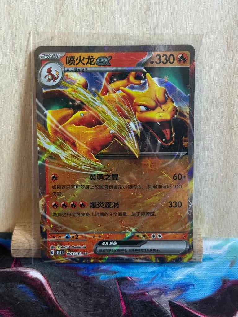 Charizard EX #006 — Collect 151 Surprise (CN), Hobby en Vrije tijd, Verzamelkaartspellen | Pokémon, Ophalen of Verzenden, Nieuw