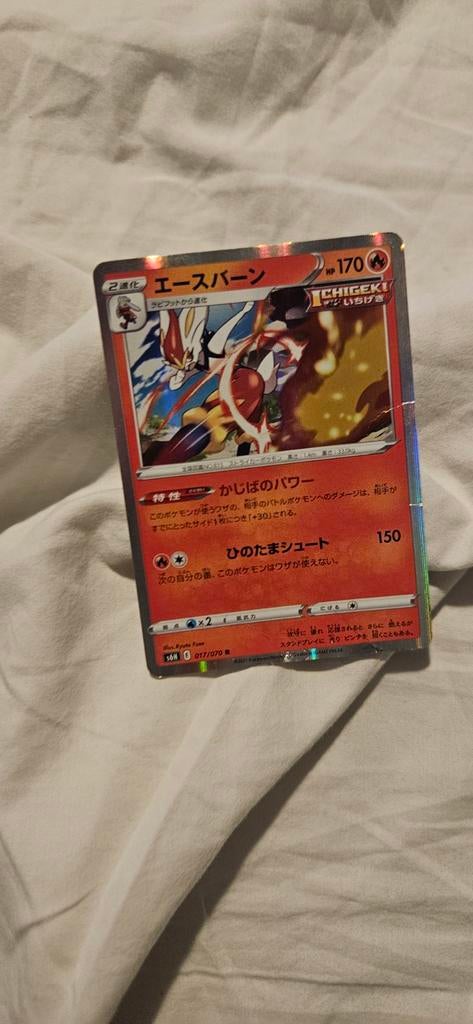 Pokémon Kaart Cinderace VMAX (017/070) - Japans, Verzenden, Zo goed als nieuw, Losse kaart, Foil