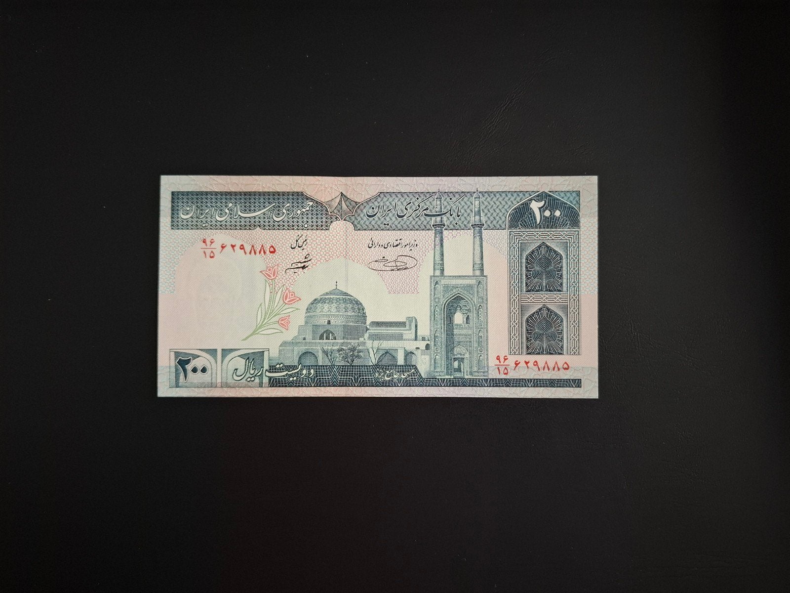 200 rial Iran #017, Ophalen of Verzenden, Midden-Oosten, Los biljet