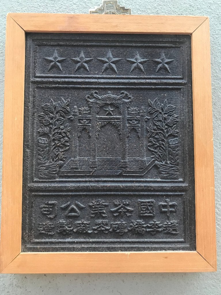 chinees thee tablet, Ingelijst, Natuurlijk materiaal, Overige typen, China