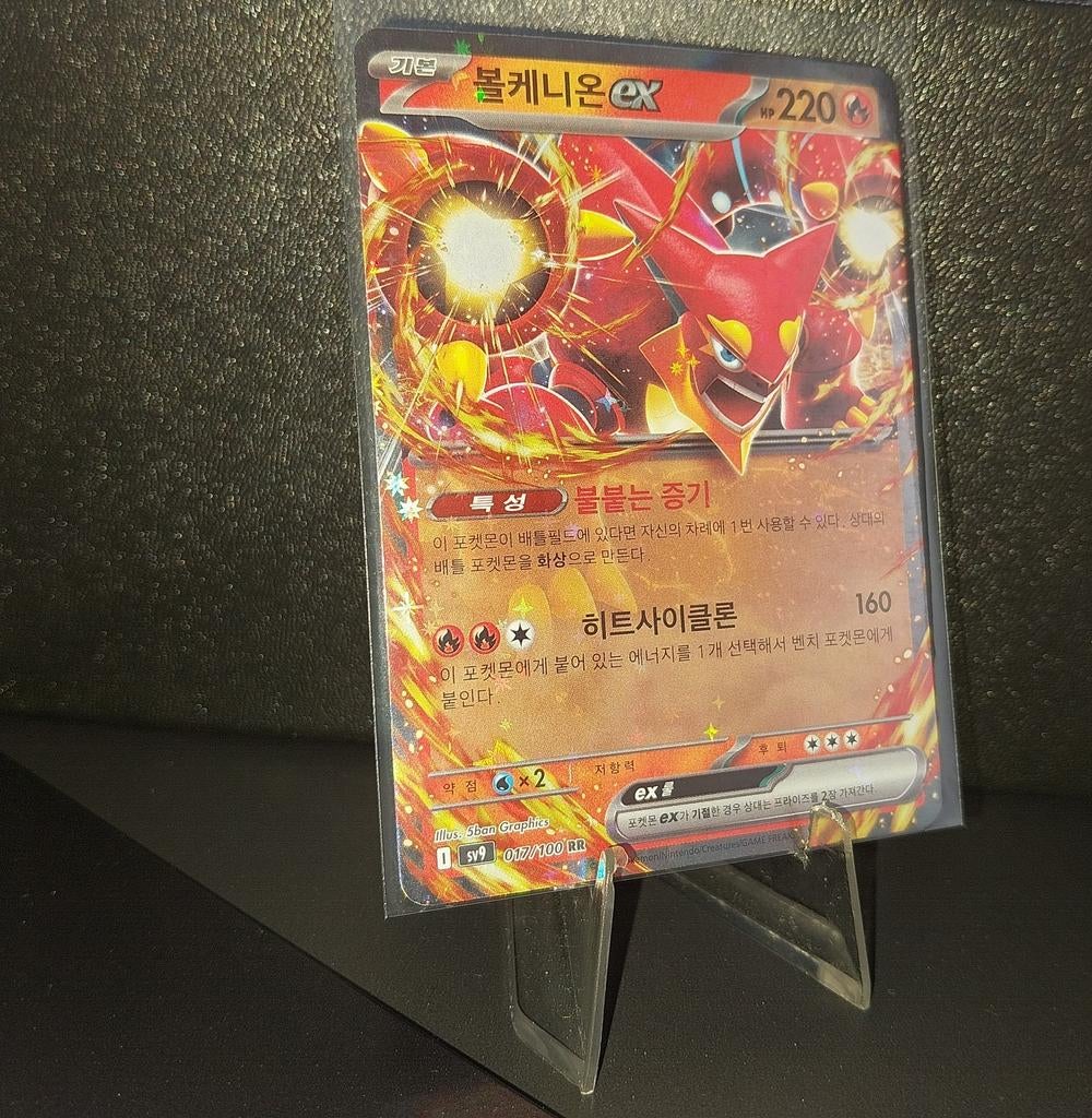 Volcanion ex Koreans (017/100) Battle Partners Pokémon Kaart, Ophalen of Verzenden