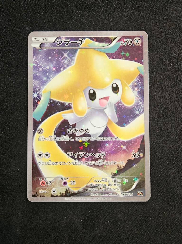 Jirachi 1st ED CP5 Japanse Pokemon kaart, Ophalen of Verzenden, Zo goed als nieuw, Losse kaart, Foil
