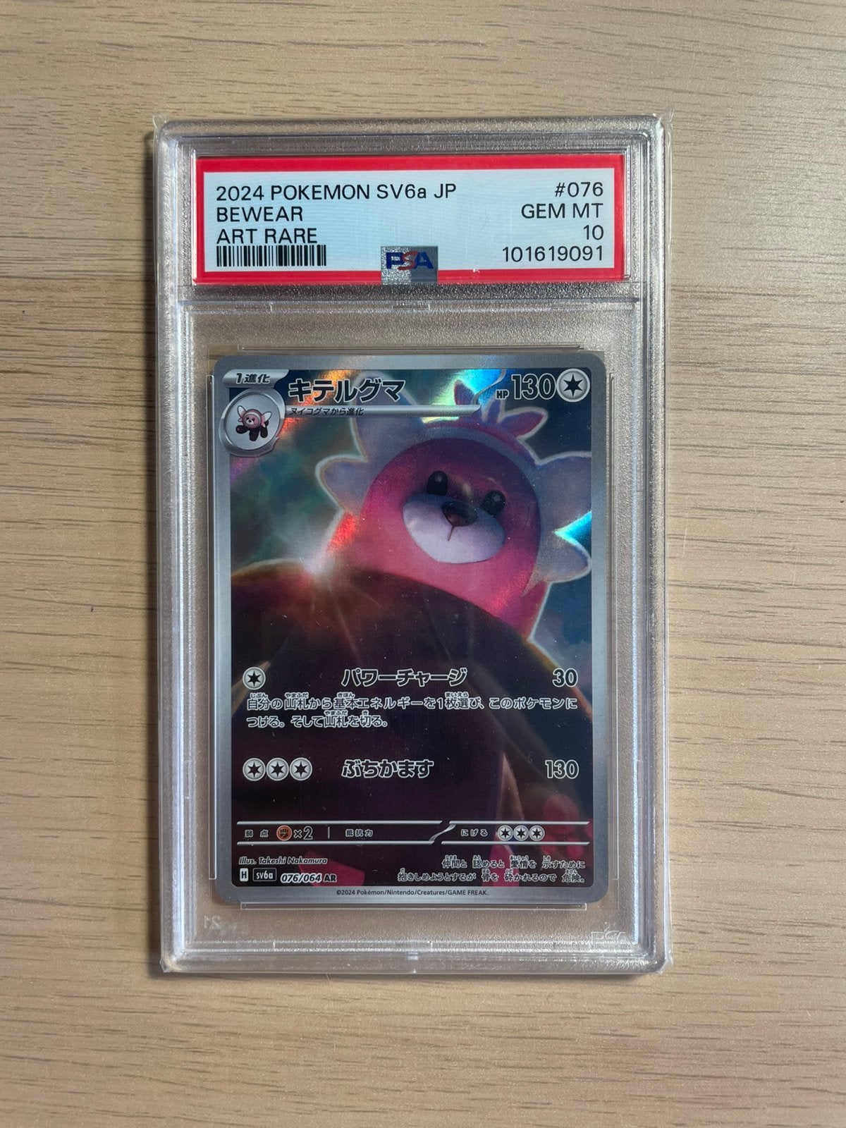 Pokémon Bewear 076/064 PSA 10 | Night Wanderer, Ophalen of Verzenden, Nieuw, Losse kaart, Foil