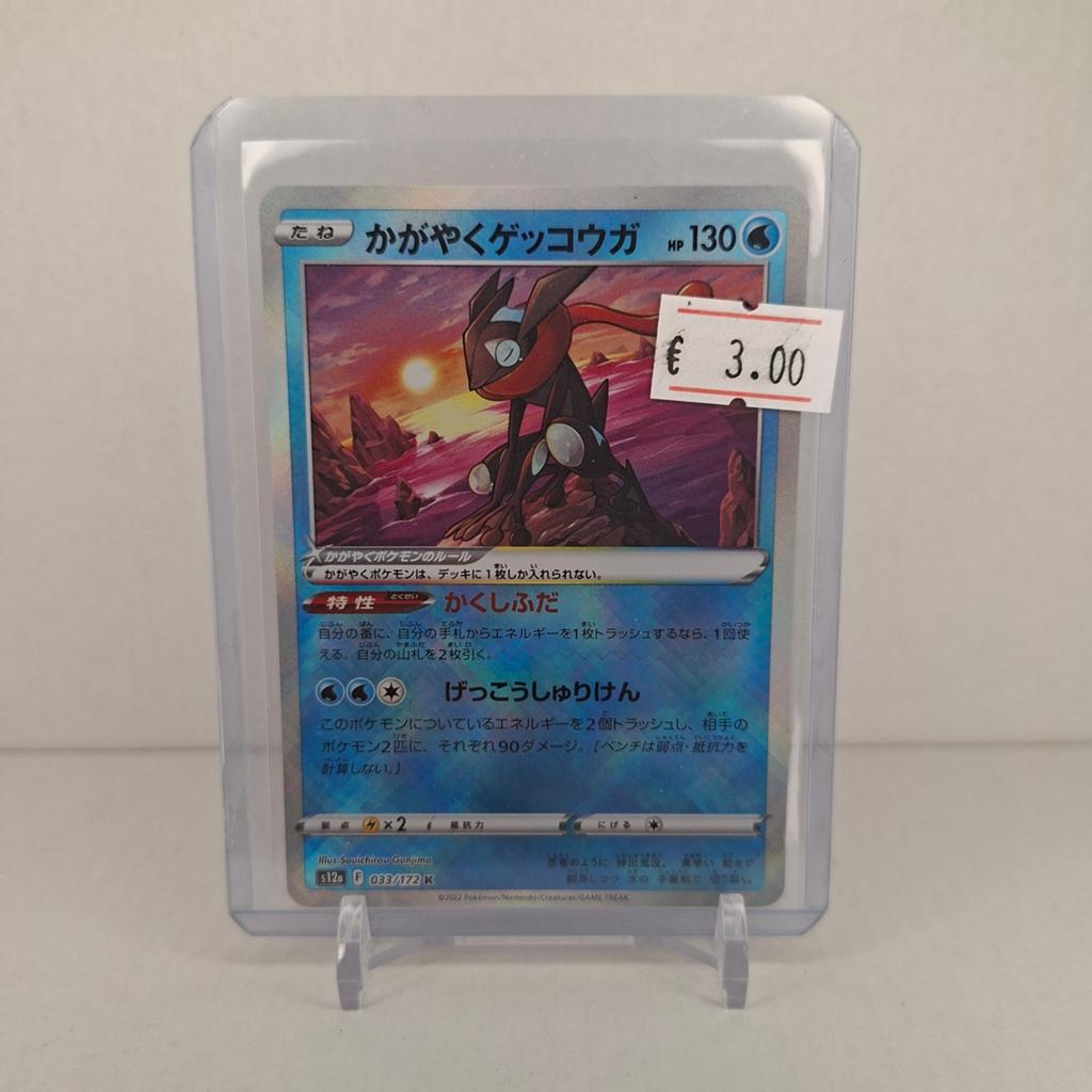 Pokémon Kaart: Kagayaku Gekkouga (Greninja) HP 130, Ophalen, Zo goed als nieuw, Losse kaart