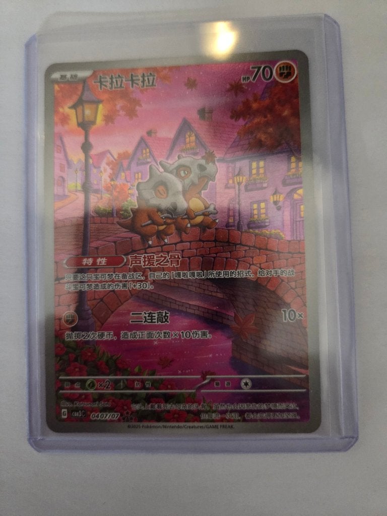 Cubone gem 3, Ophalen of Verzenden, Zo goed als nieuw, Losse kaart