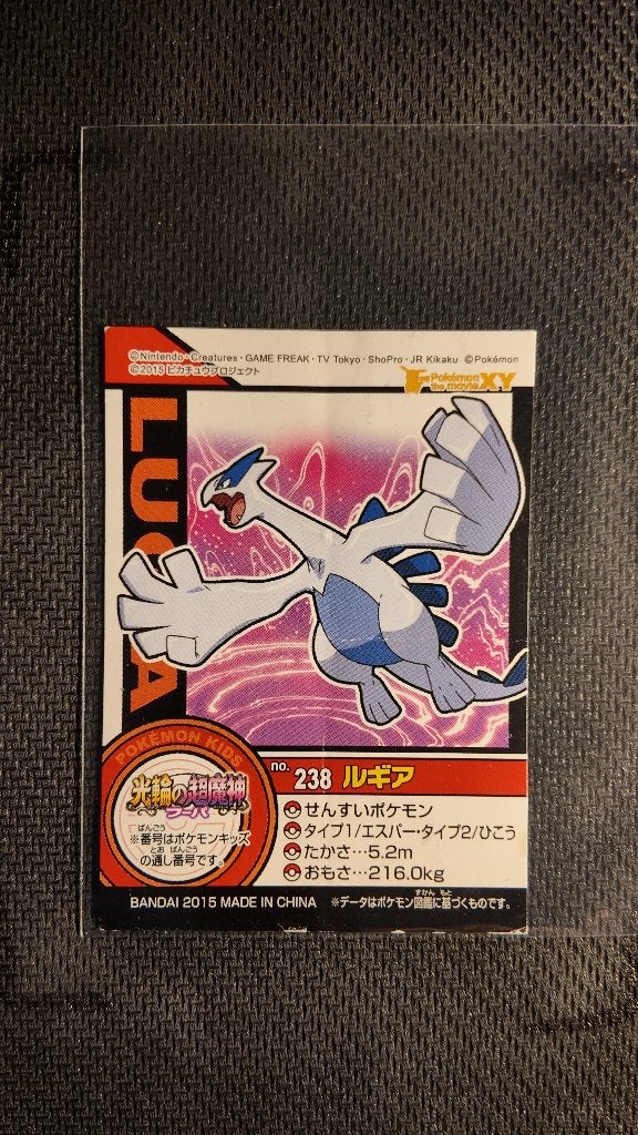lugia  jr kikaku JPN | Pokemon kaart, Ophalen, Zo goed als nieuw, Losse kaart