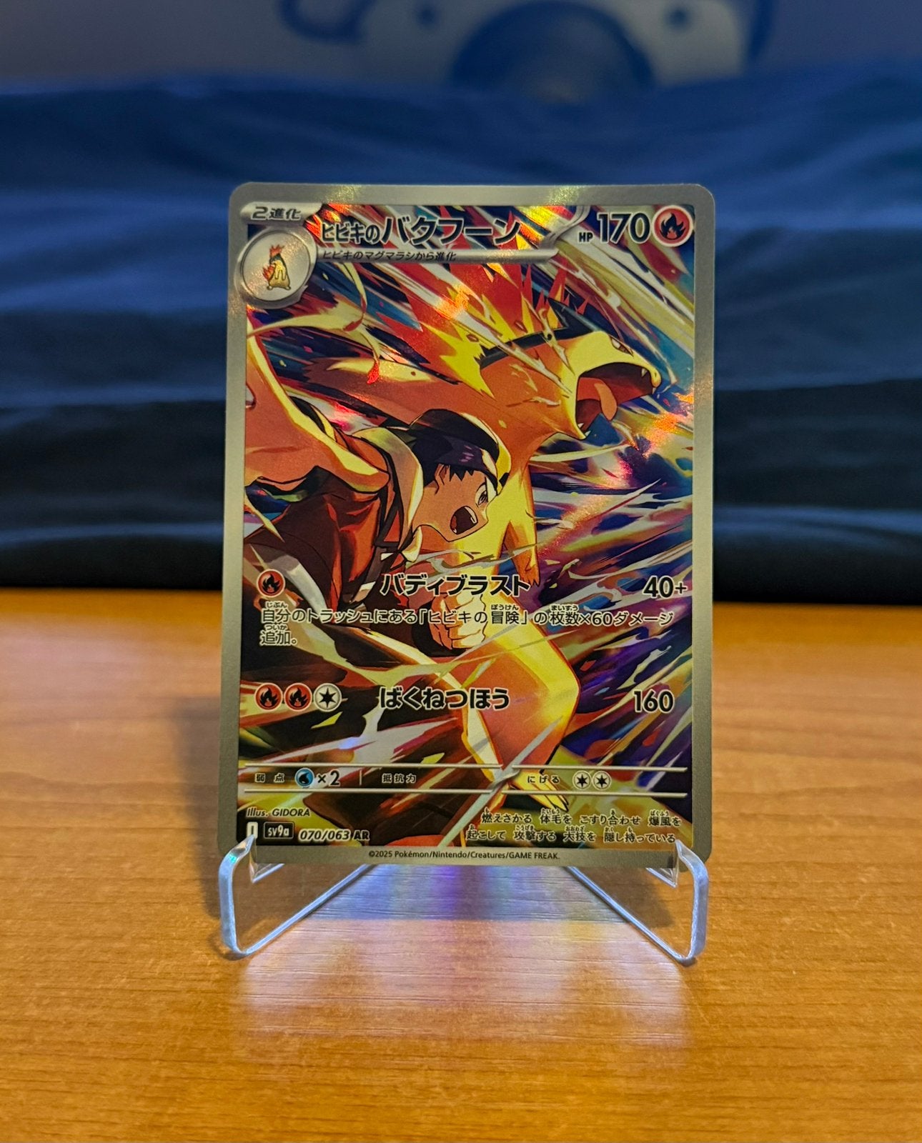 Ethan’s Typhlosion #070 | NM | Heat Wave Arena, Ophalen of Verzenden, Zo goed als nieuw