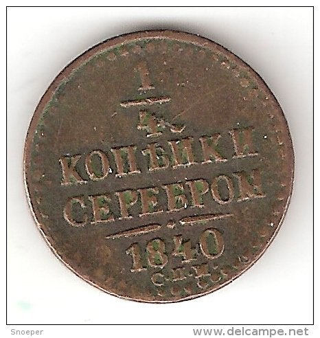 russia 1/4 kopek poluska 1840 km 142.2 vf+ !!, Verzenden, Rusland, Losse munt