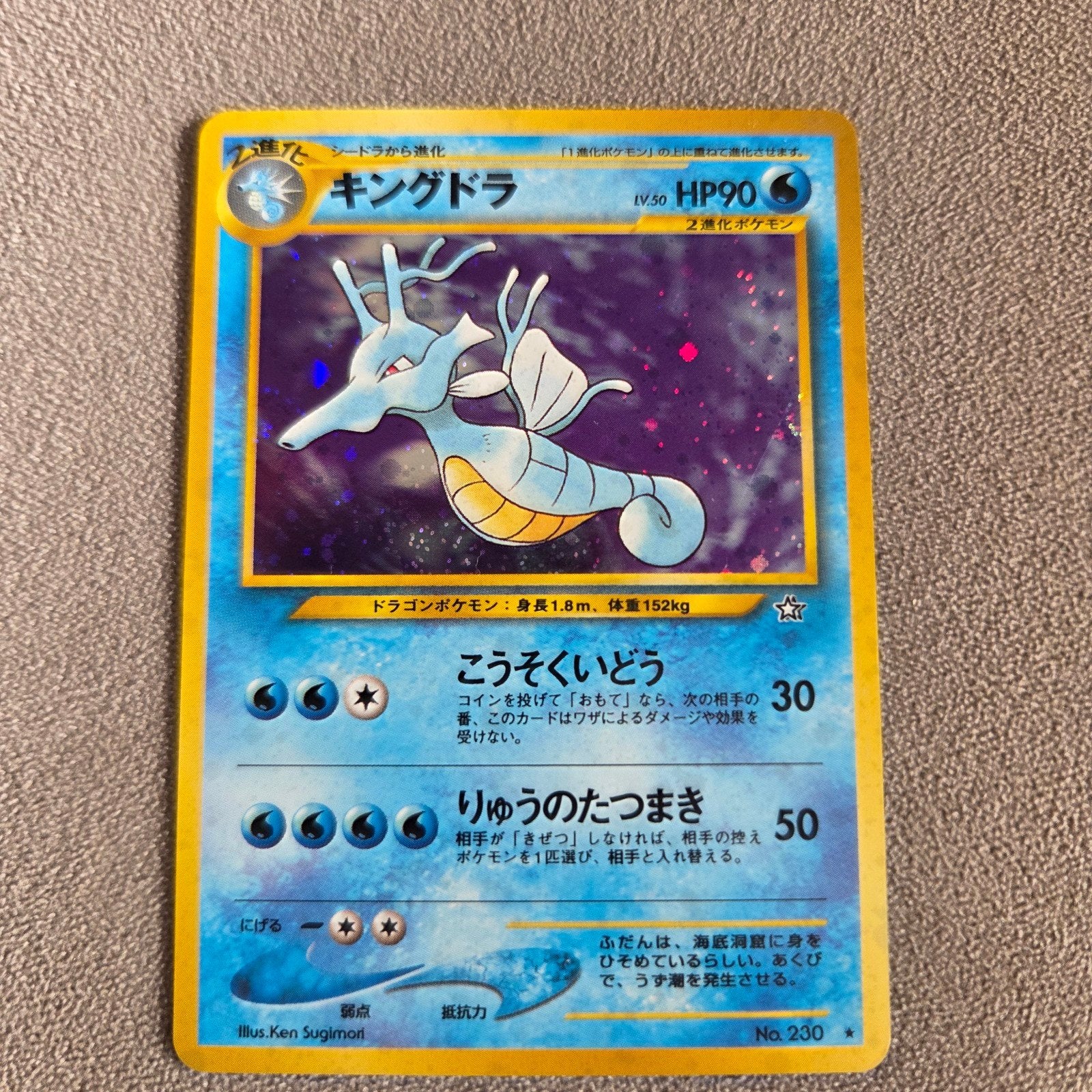 Kingdra Holo NO.230 Japanse Neo Genesis Pokémon Kaart, Ophalen of Verzenden, Zo goed als nieuw, Losse kaart, Foil