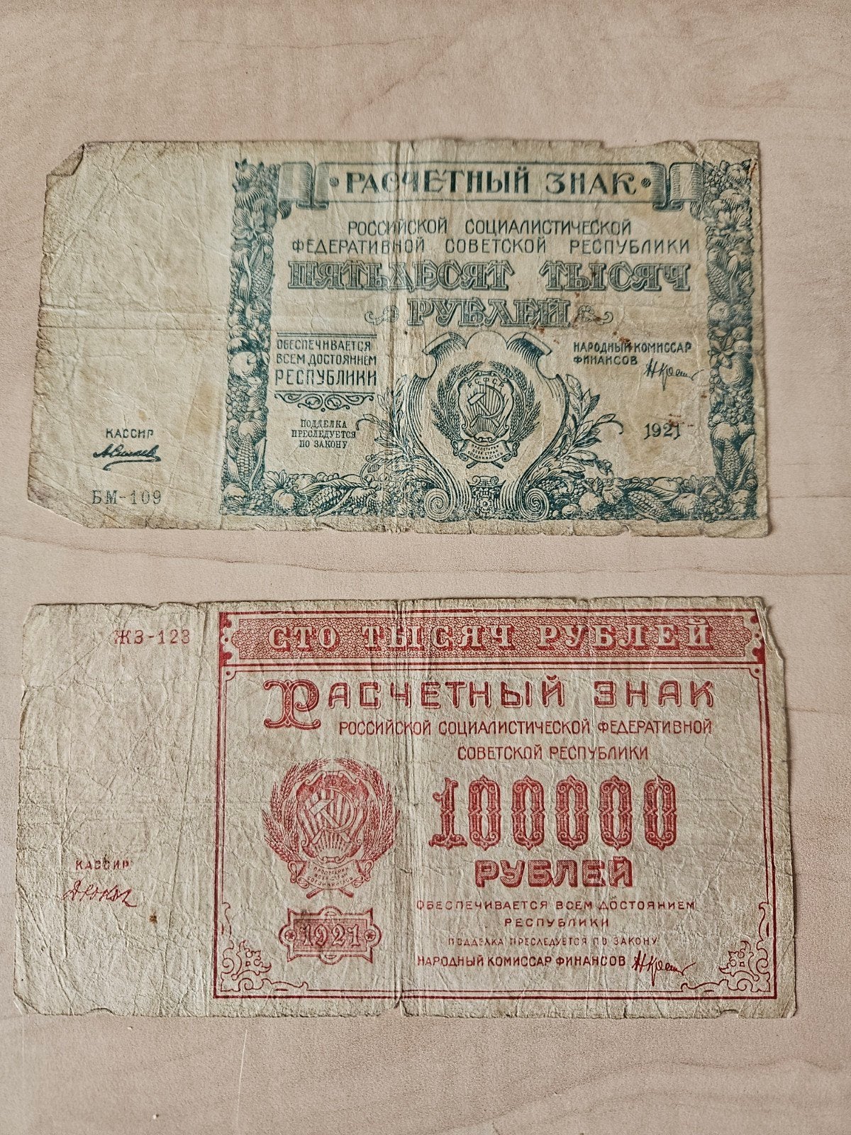 Bankbiljetten  Rusland, Verzenden, Rusland