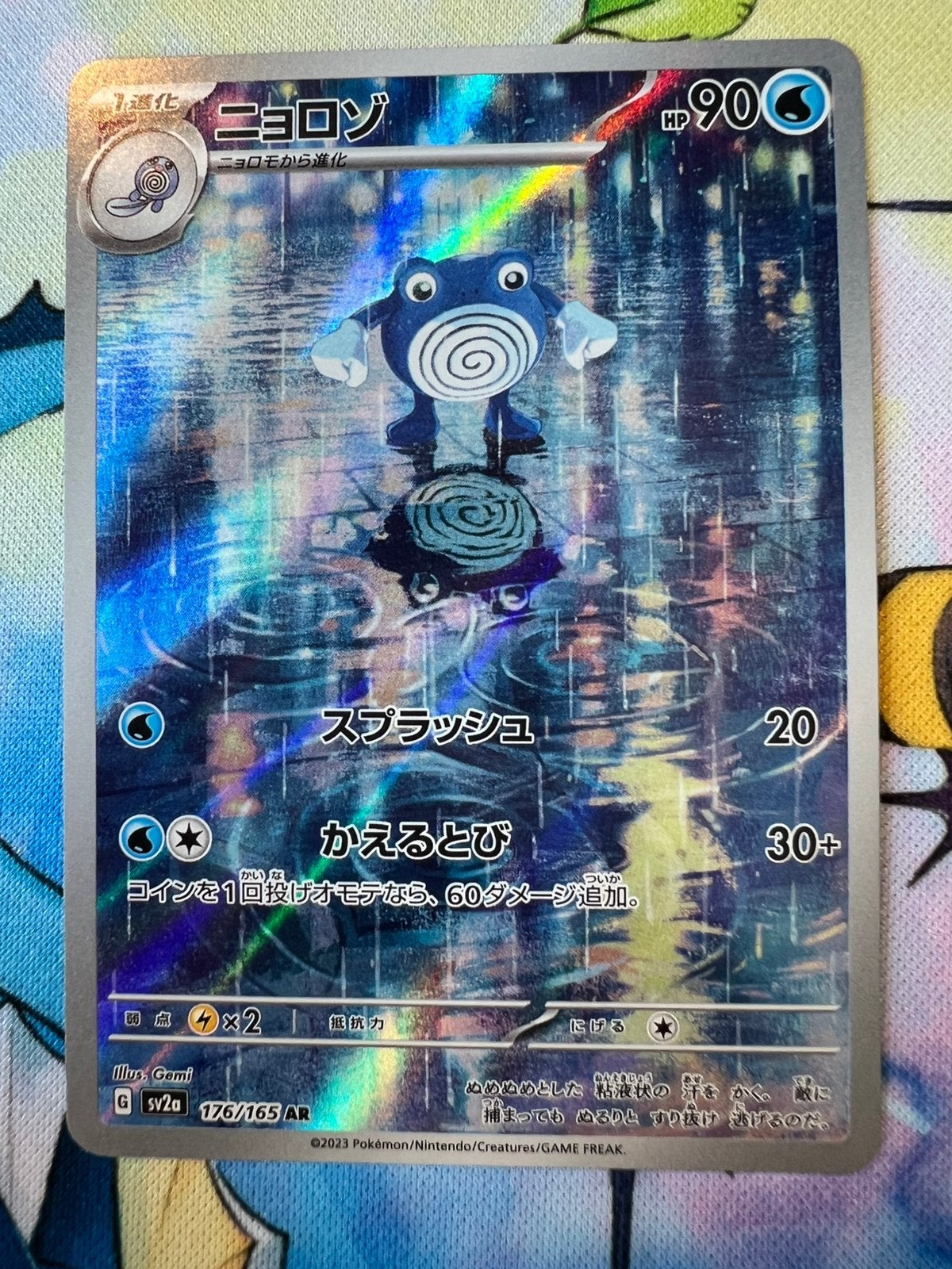 Poliwhirl 176 Pokemon 151 JP, Verzenden, Zo goed als nieuw, Losse kaart, Foil
