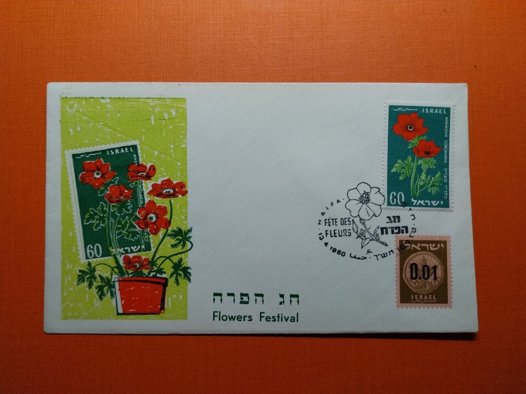 Israel diversen enveloppen, Verzenden, Envelop