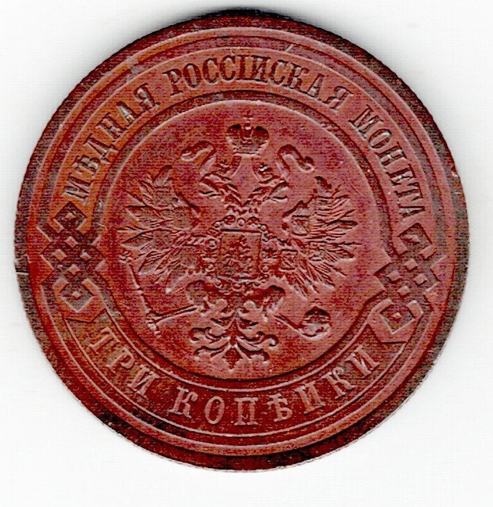 26-2068 Rusland 3 kopeek 1912, Ophalen of Verzenden, Rusland, Losse munt