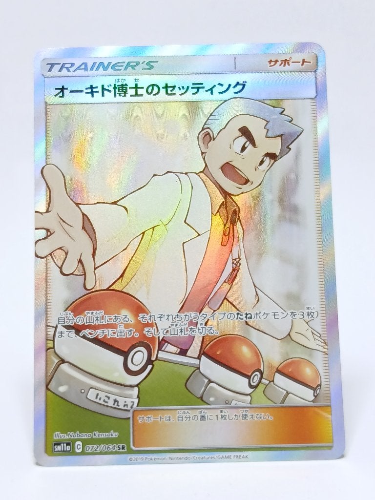 Pokémon - Professor Oak's Setup - 072/064 - Full Art Trainer, Verzenden, Zo goed als nieuw, Losse kaart, Foil