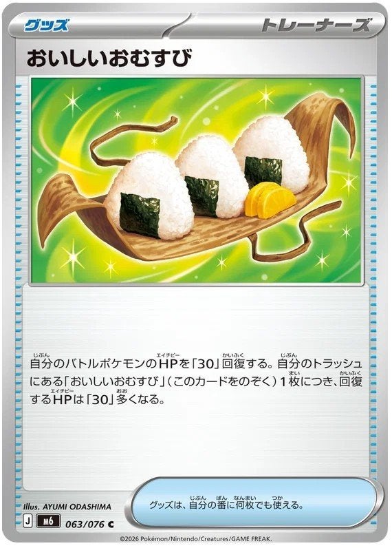 Oishii Omusubi - ( 063/076 C)  Storm Emeralda, Ophalen of Verzenden, Zo goed als nieuw, Losse kaart