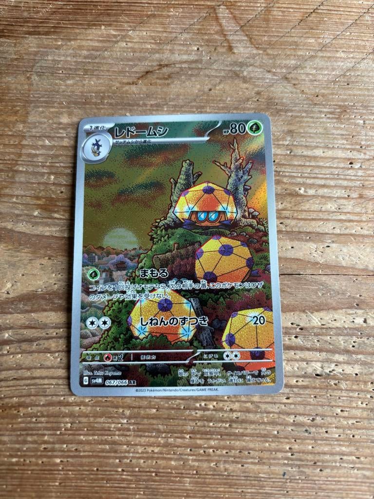 Dottler art rare Pokémon kaart, Ophalen of Verzenden, Zo goed als nieuw, Losse kaart, Foil